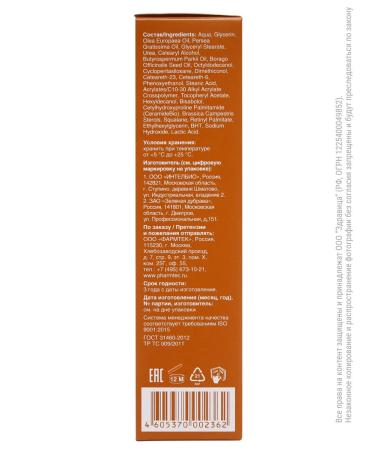 Lipobase Pharmotex Cream Protective hypoallergenic 75 ml - Buy Online on GoSupps.com