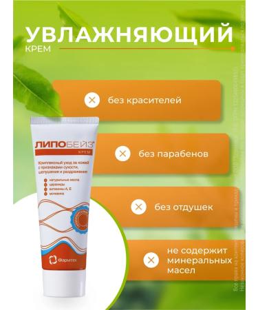 Lipobase Pharmotex Cream Protective hypoallergenic 75 ml - Buy Online on GoSupps.com