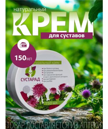 Sustarad Natural joint cream bank 150 ml