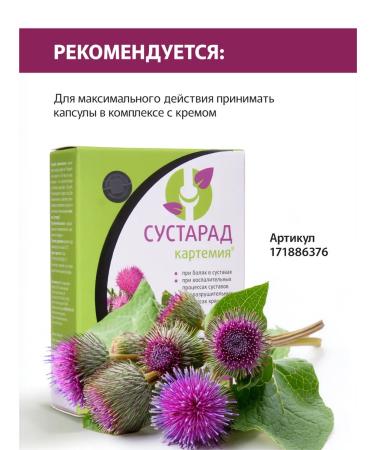 Sustarad Natural joint cream bank 150 ml - Buy Online on GoSupps.com