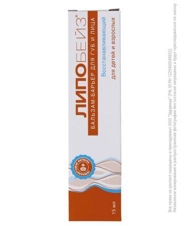 LIPOBASE Pharmoteus lip balm and face restoring 15 ml - Buy Online on GoSupps.com