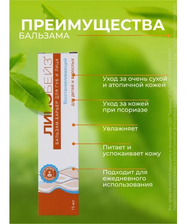LIPOBASE Pharmoteus lip balm and face restoring 15 ml - Buy Online on GoSupps.com