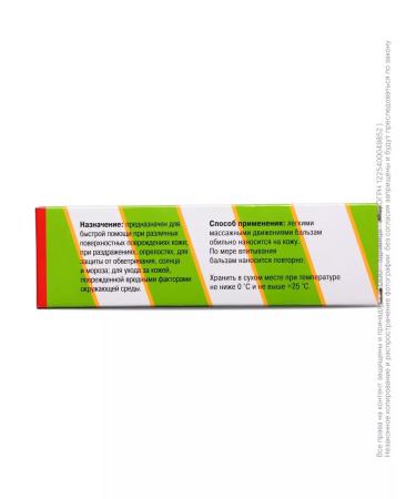 Rescuer Balm ointment for wounds 30 g - Buy Online on GoSupps.com