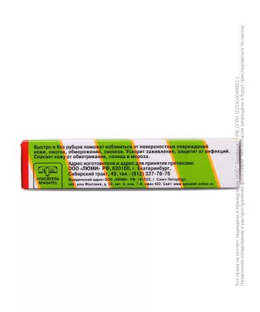 Rescuer Balm ointment for wounds 30 g - Buy Online on GoSupps.com