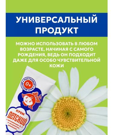 Avanta Baby cream fat with vitamins A F 46 ml 2pcs - Buy Online on GoSupps.com