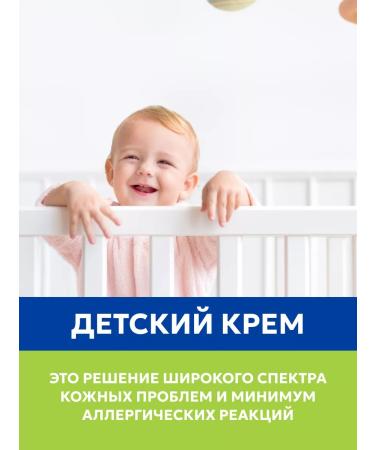 Avanta Baby cream fat with vitamins A F 46 ml 2pcs - Buy Online on GoSupps.com