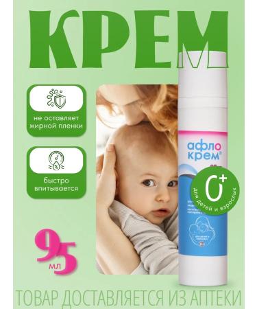 Aflokrem Emolient Cream for very dry skin 95 ml 0+