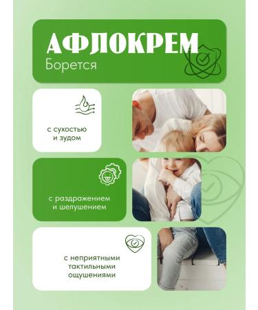 Aflokrem Emolient Cream for very dry skin 95 ml 0+ - Buy Online on GoSupps.com