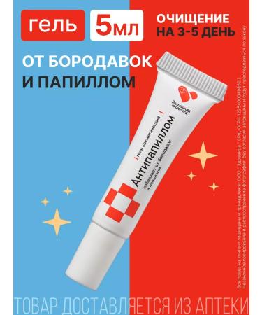 Two lines Warts remedy 5 ml