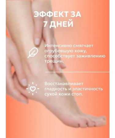 PHARMTEK Aquapyling foot 75ml from dry corns and cracks - Buy Online on GoSupps.com