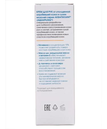 PHARMTEK Hand cream with urea 75ml aquapiling - Buy Online on GoSupps.com