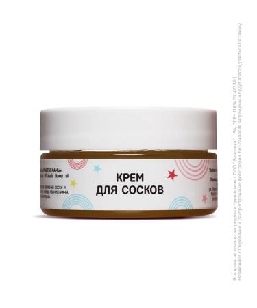 Alfit Plus Lanolin fraud nipples 25 ml - Buy Online on GoSupps.com