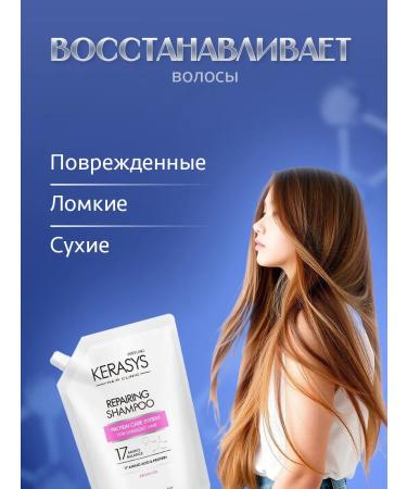 KeraSys Hair shampoo Restoring 500ml (Doy-Pak) - Buy Online on GoSupps.com