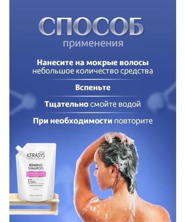 KeraSys Hair shampoo Restoring 500ml (Doy-Pak) - Buy Online on GoSupps.com
