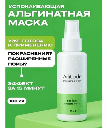 Ailicode Alginate mask soothing against acne