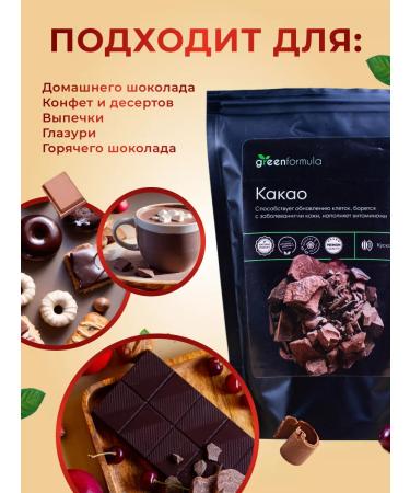 greenformula Cocoa natural cuppy without sugar 1 kg - Buy Online on GoSupps.com