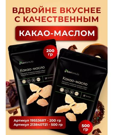 greenformula Cocoa natural cuppy without sugar 1 kg - Buy Online on GoSupps.com