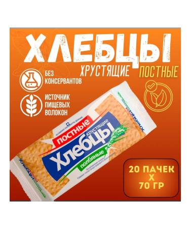 Elizabeth Crushes of leaned half -rowing 70g 20 packs