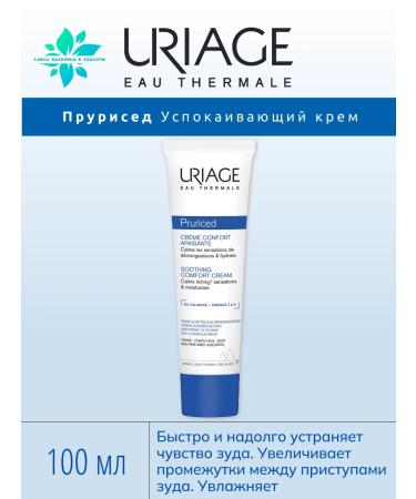 URIAGE Pruurised Clushing cream tube 100ml