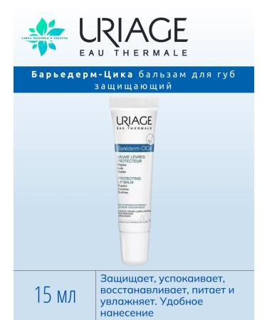URIAGE Bariderm Cica Protecting Balm for the Lip 15 ml