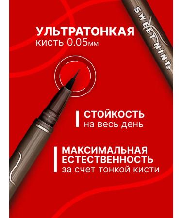 Sweet mint Persistent ultra -thin bracker brown eyebrow - Buy Online on GoSupps.com