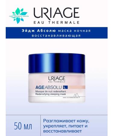 URIAGE Age Absolute. Facial mask is night restoring 50 ml