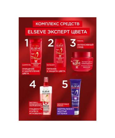 L'OREAL PARIS Hair shampoo laminating expert Elseve 400ml color - Buy Online on GoSupps.com