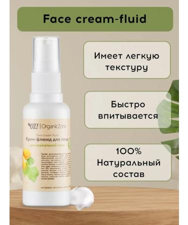 OZ OrganicZone Facial fluid cream - Buy Online on GoSupps.com