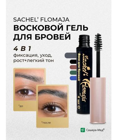 Sashel Eyebrow wax fixing gray