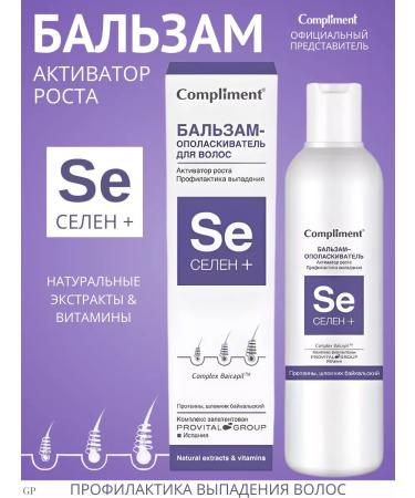 Compliment Balm from hair loss Selenium+