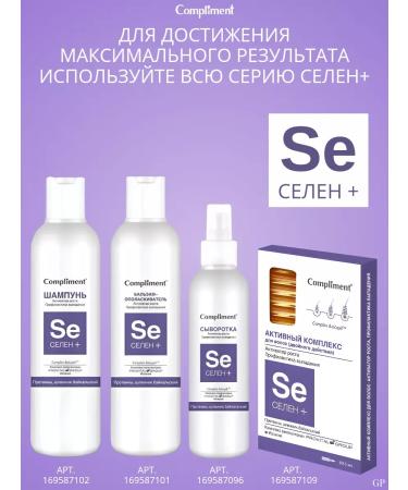 Compliment Balm from hair loss Selenium+ - Buy Online on GoSupps.com