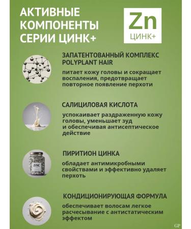 Compliment Balm-mask for hair from zinc dandruff+ - Buy Online on GoSupps.com