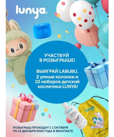 LUNYA Liquid soap with apple and fruit aroma - Buy Online on GoSupps.com