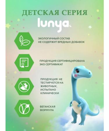 LUNYA Liquid soap with apple and fruit aroma - Buy Online on GoSupps.com