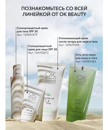 OK Beauty Aloe vera gel - Buy Online on GoSupps.com