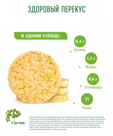 Dr Corner Breads rice sour cream greens without gluten 10pcs of 80g - Buy Online on GoSupps.com