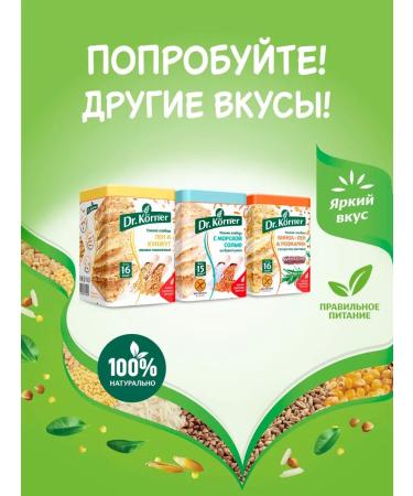 Dr Corner Breads rice sour cream greens without gluten 10pcs of 80g - Buy Online on GoSupps.com