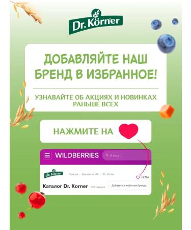 Dr Corner Breads rice sour cream greens without gluten 10pcs of 80g - Buy Online on GoSupps.com