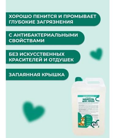 Purelysept Contract shampoo for dogs 5l - Buy Online on GoSupps.com