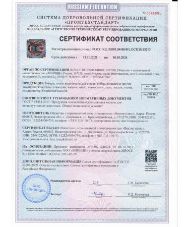 Purelysept Contract shampoo for dogs 5l - Buy Online on GoSupps.com