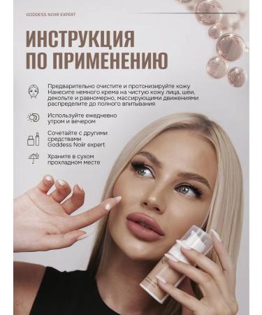 Goddess Noiir expert Moisturizing face cream 50 ml - Buy Online on GoSupps.com