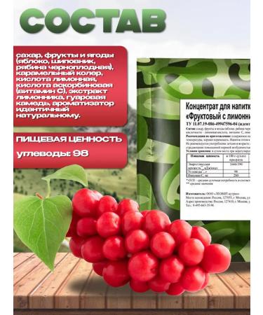 LEOVIT Toning fruit with lemonnik - Buy Online on GoSupps.com