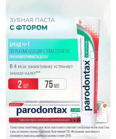 Parodontax Toothpaste with gum flctor