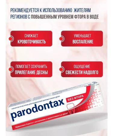 Parodontax Toothpaste without fluoride from periodontal disease - Buy Online on GoSupps.com