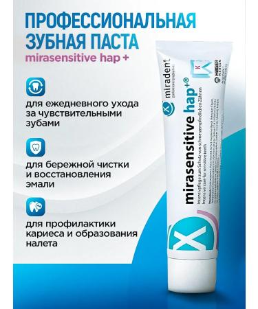 miradent Mirasonsitive HAP+ sensitive toothpaste - Buy Online on GoSupps.com