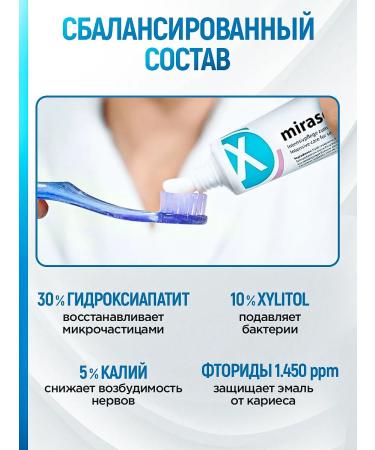 miradent Mirasonsitive HAP+ sensitive toothpaste - Buy Online on GoSupps.com