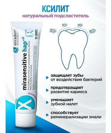 miradent Mirasonsitive HAP+ sensitive toothpaste - Buy Online on GoSupps.com