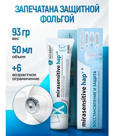 miradent Mirasonsitive HAP+ sensitive toothpaste - Buy Online on GoSupps.com
