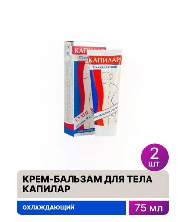 Capilar Cream-balsam cooling 75ml 2 pcs - Buy Online on GoSupps.com