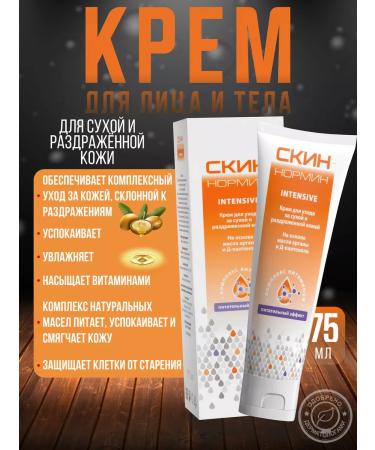 Skin-normin Intensive cream from dryness and peeling 75 ml